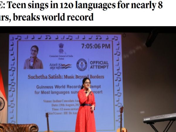 Guinness World Records Suchetha Satish 2021Reports