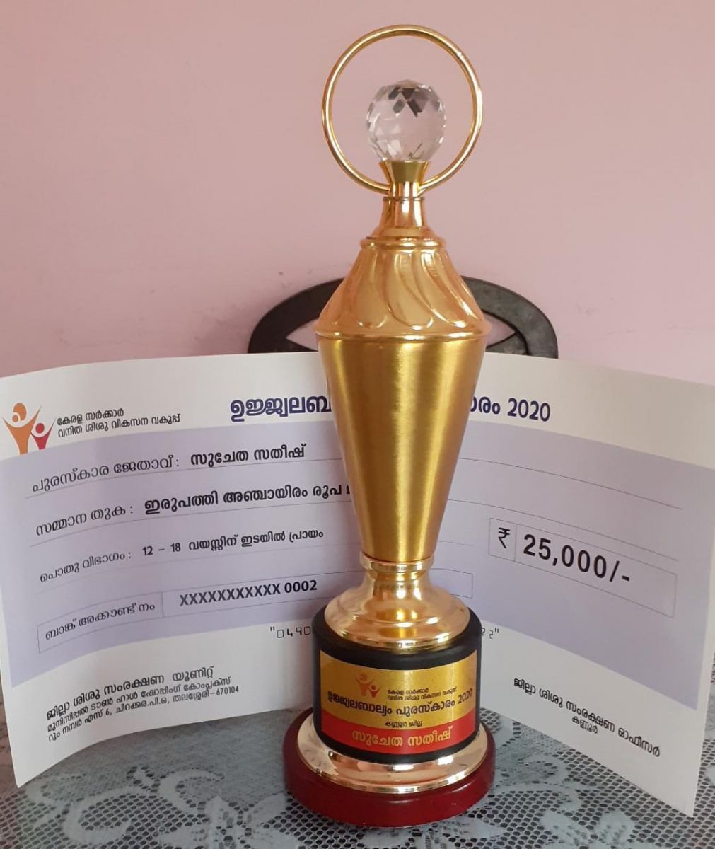 Ujwala Balyam Award 2020- Kerala Government