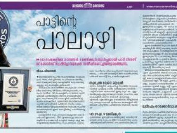 Malayala Manorama on Concerts in Kerala 2024