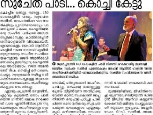 Report in Mathrubhumi on Live Concert at Kochi